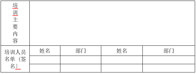 婁底市浩天環(huán)?？萍加邢薰?婁底危險(xiǎn)廢物經(jīng)營,環(huán)保技術(shù)開發(fā)及咨詢推廣,環(huán)境設(shè)施建設(shè),危險(xiǎn)廢物運(yùn)營管理